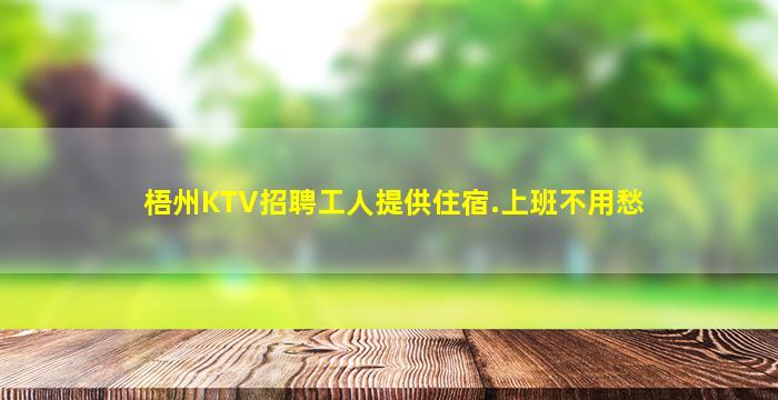 钦州酒吧招聘